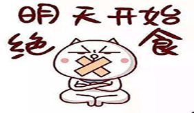 拒绝“病态美”！节食减肥有9大危害！