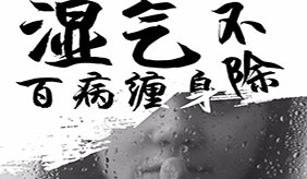 百病缠身，始于湿气？三月除湿，“1汤2红”别错过！