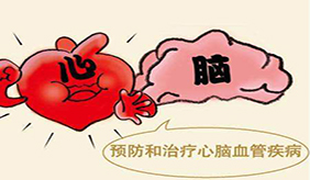 天气渐冷 谨防心脑血管疾病 