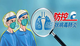 新冠肺炎出院患者运动康复指南