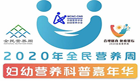 疫情当前，孩子怎样吃，才能增强免疫力