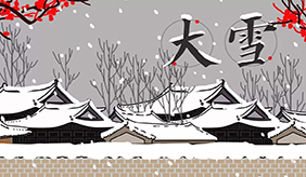 大雪养生：补泄皆宜，去寒就温