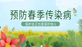 冬春交替呼吸道传染病高发 婴幼儿春季常见病如何防护？