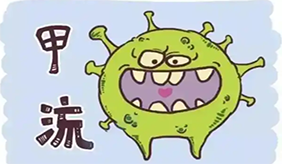 甲流进入高发，如何有效防护？